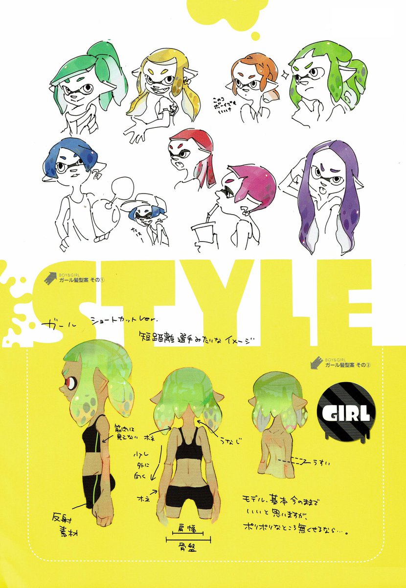 Videogameart Tidbits Splatoon 2 Hairstyle Drafts Videogameart Tidbits Splatoon 2 Hairstyle Drafts