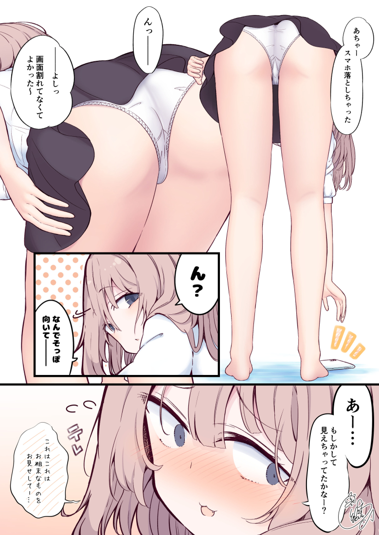 後ろが無防備だったからかってくるタイプの先輩ちゃん 