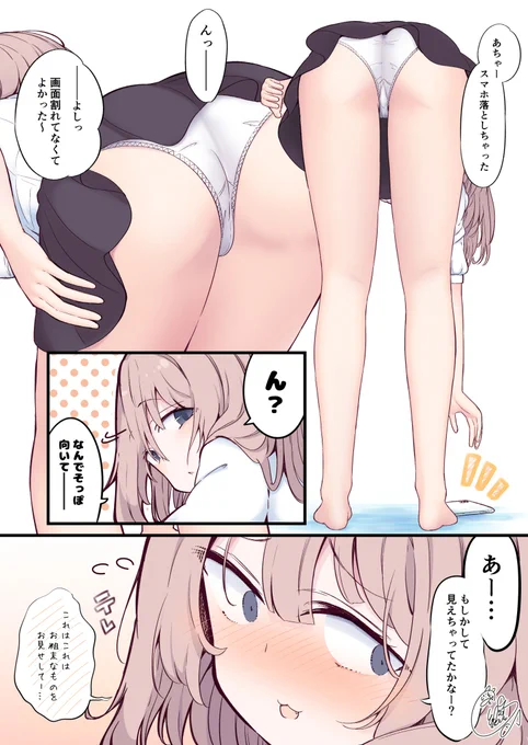 後ろが無防備だったからかってくるタイプの先輩ちゃん 