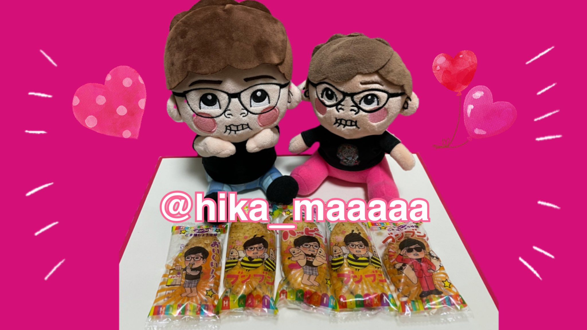 ファッション好きが選ぶ人気ブランドランキング ばかうけ （ヒカキン）ぬいぐるみ HIKAKIN ぬいぐるみ