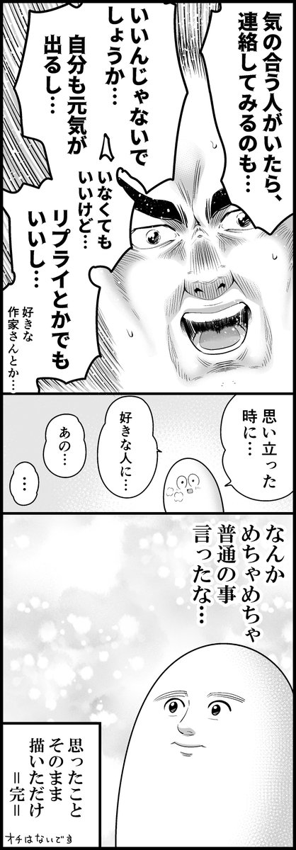 内側のその人自身って見えづらいよねって話(計4枚です) 