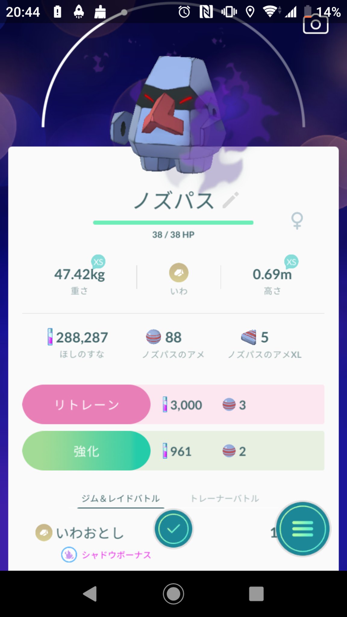 Hotaru ポケgo あつ森 シャドウノズパスは進化できないんだ なぜ ポケモンgo シャドウ Goロケット団セレブレーション T Co 72m4msvdcl Twitter