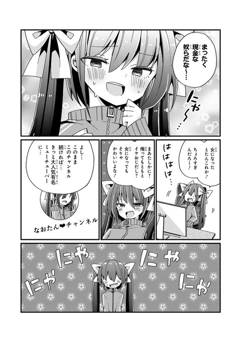 なぎと Wtgjmemw さんのマンガ一覧 5ページ ツイコミ 仮 なぎと Wtgjmemw さんのマンガ一覧 5ページ ツイコミ 仮