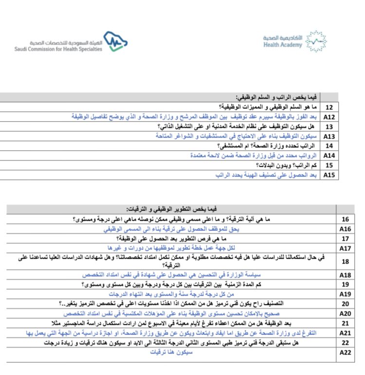 coder_fatimah's tweet image. اجوبه لجميع الاستفسارات التي تخص #الترميز_الطبي