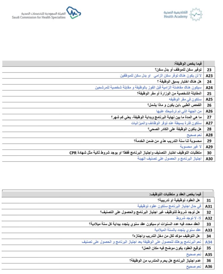 coder_fatimah's tweet image. اجوبه لجميع الاستفسارات التي تخص #الترميز_الطبي