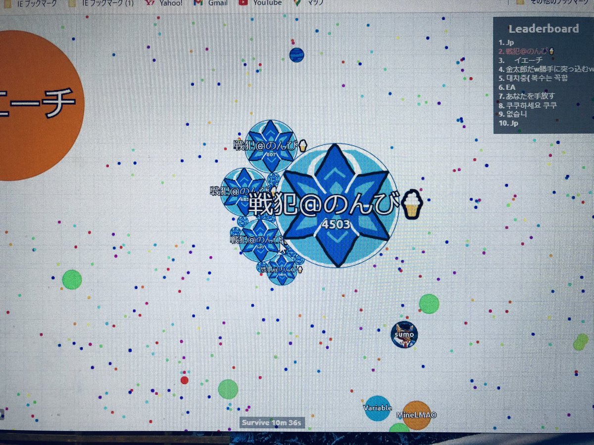 戦犯 Agar Io Agario Twitter