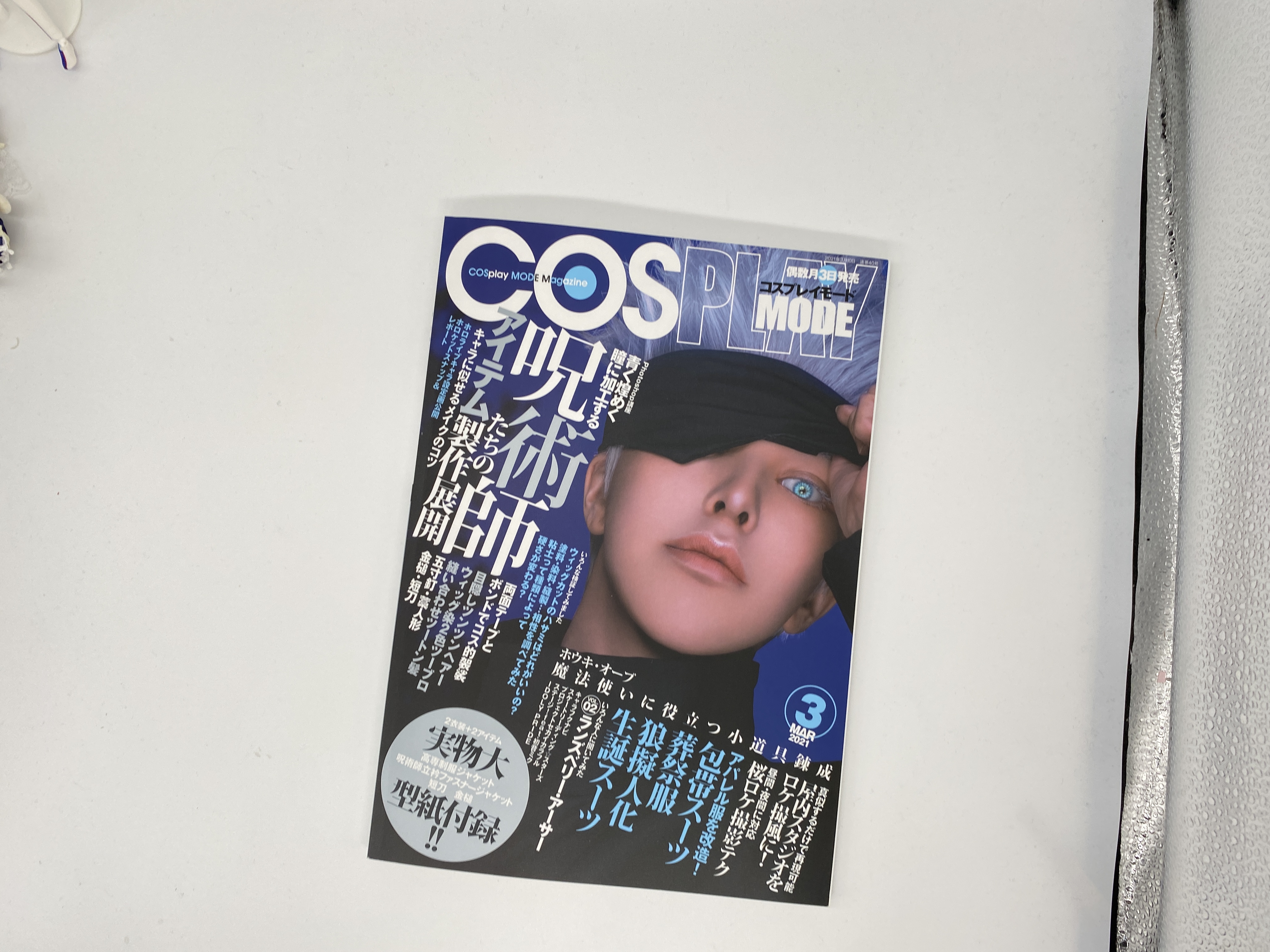 付録型紙有 コスプレ雑誌 電撃レイヤーズ等 計20冊 衣装製作 コミケ イベント 付録型紙有 コスプレ雑誌 電撃レイヤーズ等 計20冊 衣装製作