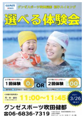 グンゼスポーツ 公式 さん がハッシュタグ スイミング をつけたツイート一覧 1 Whotwi グラフィカルtwitter分析 グンゼスポーツ 公式 さん がハッシュタグ スイミング をつけたツイート一覧 1 Whotwi グラフィカルtwitter分析