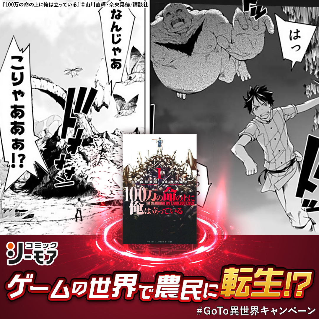 コミックシーモア 公式 Comic Cmoa Twitter Analytics Trendsmap