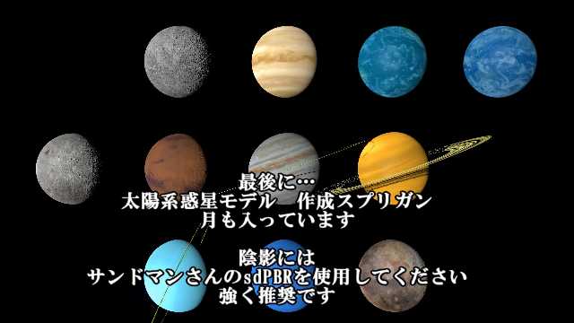 スプリガン提督 甲甲甲乙 甲挑戦中 惑星セットこれ サンドマンさんのsdpbrを使用してくださいね 太陽ver1 2 太陽 表面ステージ 回転式プロミネンス 太陽系惑星セット 宇宙戦艦ヤマト ハイドロコスモジェン砲装備型 配布します T Co スプリガン提督 甲甲甲乙 甲挑戦中 惑星セットこれ サンドマンさんのsdpbrを使用してくださいね 太陽ver1 2 太陽 表面ステージ 回転式プロミネンス 太陽系惑星セット 宇宙戦艦ヤマト ハイドロコスモジェン砲装備型 配布します T Co