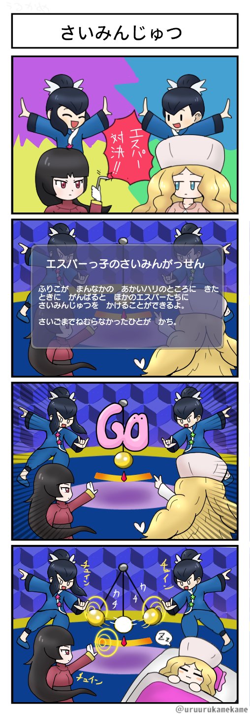 うるかめ ポケモン四コマ漫画を描きました どこか見たことあるエレガントな背景ですわ T Co Gmn4kl42fv Twitter