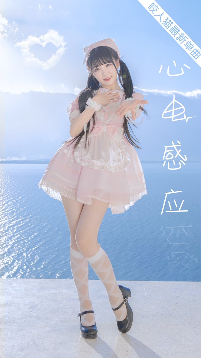 咬人猫Yaorenmao tweet media