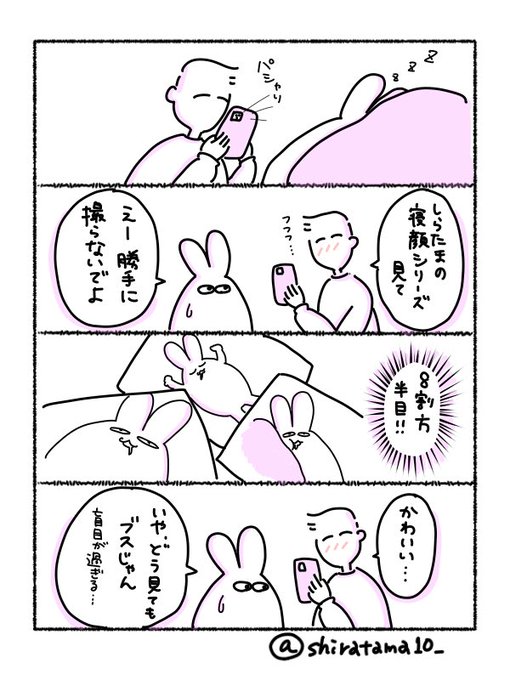 カップル漫画 を含むマンガ一覧 古い順 16ページ ツイコミ 仮