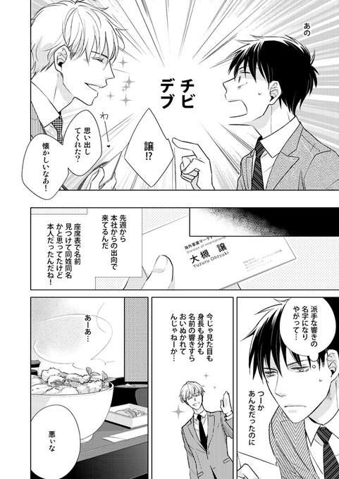 アヒルの王子様 を含むマンガ一覧 古い順 ツイコミ 仮