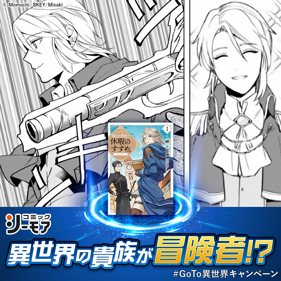 コミックシーモア 公式 Comic Cmoa Twitter Analytics Trendsmap