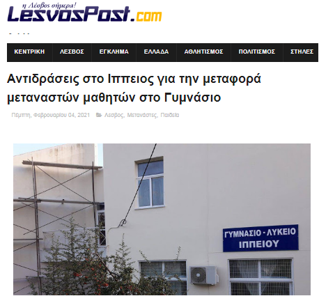  #Lesvos  #antifa  #AntinaziGrΗ αρχή γινεται απο δημοσίευμα, συνήθως στο lesvospost  https://archive.is/SYtl7 