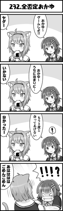 カウンターアタック
#絵かゆ
#できたてころね
#ホロよん 