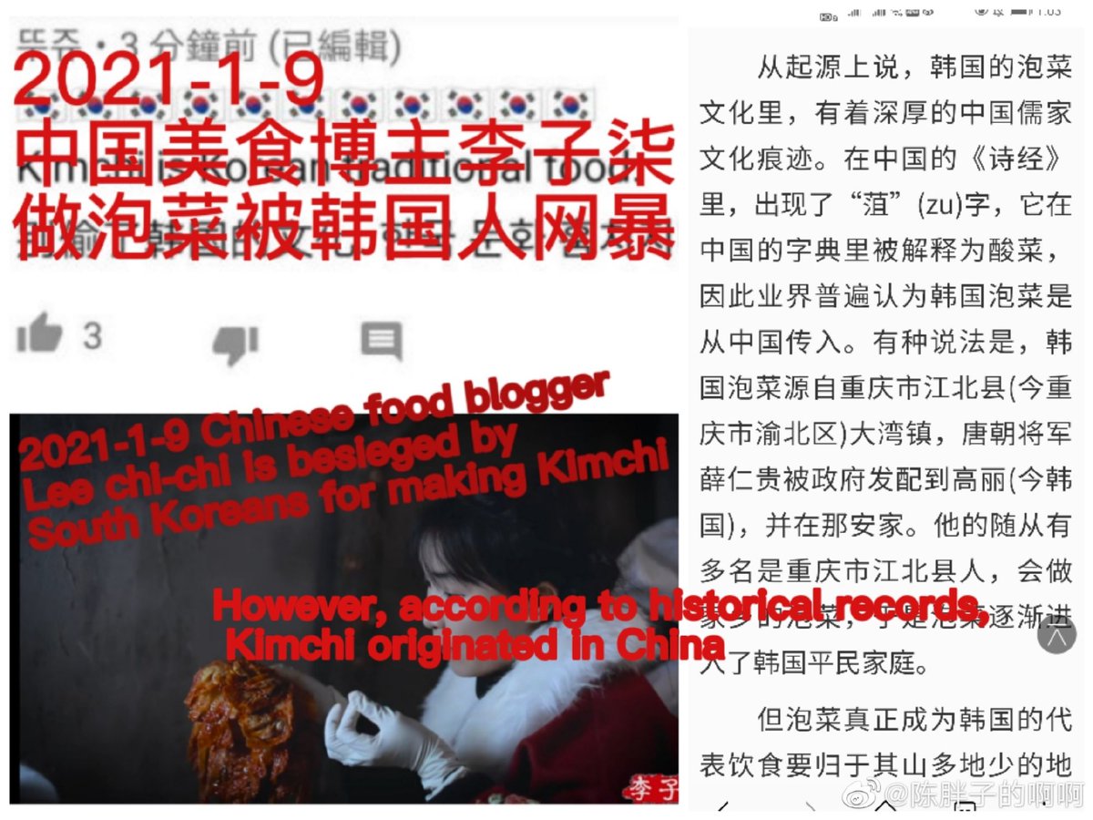 lhyyy13's tweet photo. Please make a formal history!

#中国文化对韩国影响有多大 #HowmuchChinesecultureinfluencesKorea #thatskygame #sky_children_of_the_light #Culturalappropriation #Korea #koreacopycat #KoreaCulturalAppropriation #Culturevulture #Plagiarism https://t.co/13P6R0Jfgr