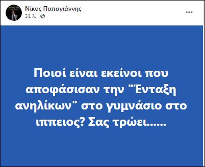  #Lesvos  #antifa  #AntinaziGrΤη σκυτάλη παίρνουν οι "Ελεύθεροι Πολίτες" και ο επικεφαλής τους, δηλωμένος χρυσαυγίτης.