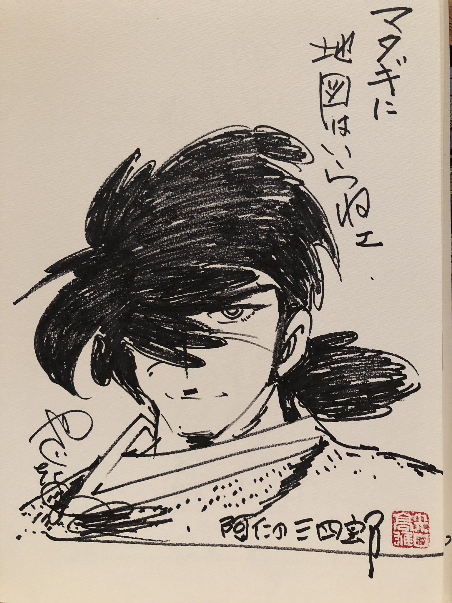 矢口高雄 矢口プロ マタギ が13刷に 48年前の作品ですが たくさんの方々に愛されています ありがとうございます 矢口の次女 かおる 矢口高雄 マタギ T Co V2elrkoqqi 矢口高雄 矢口プロ マタギ が13刷に 48年前の作品ですが たくさんの方々に愛されています ありがとうございます 矢口の次女 かおる 矢口高雄 マタギ T Co V2elrkoqqi
