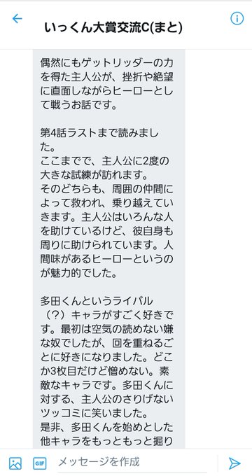 Easyさんのイラスト一覧 Easyさんのイラスト一覧