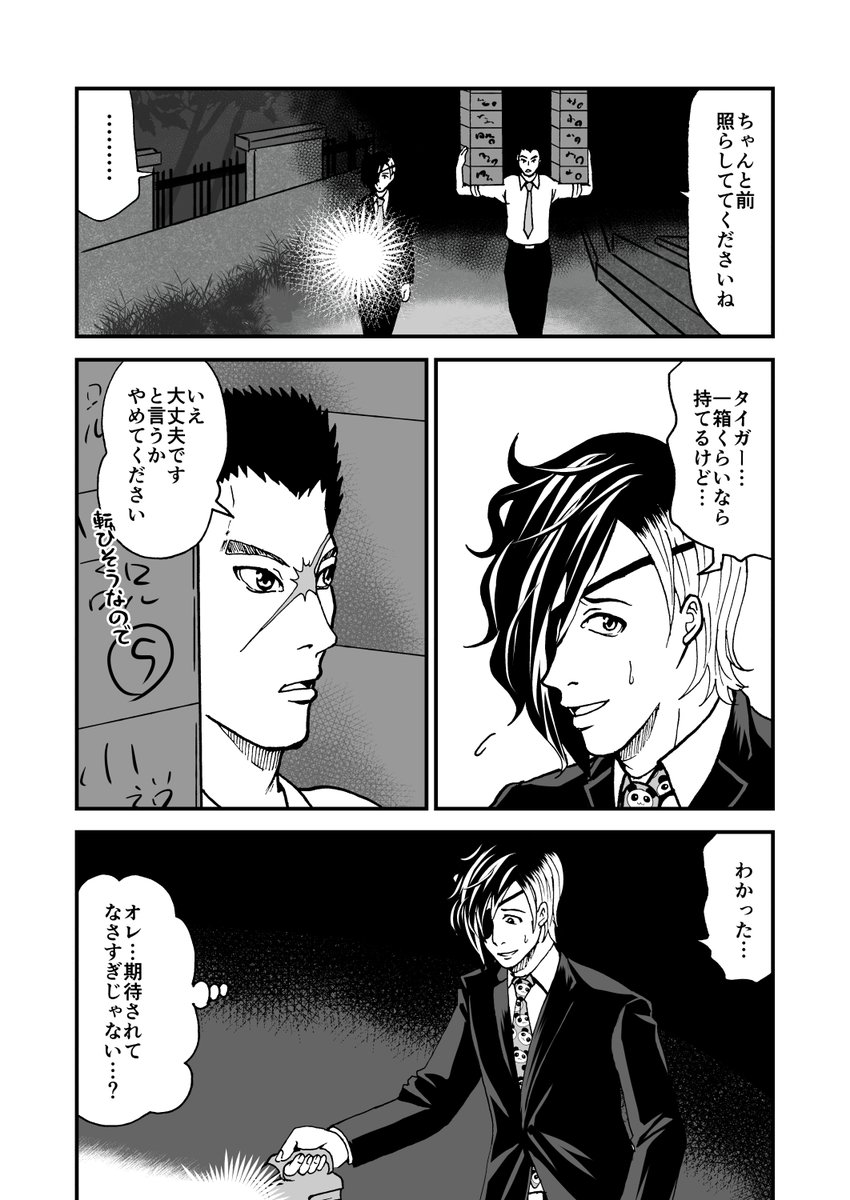 元組織の男が部下の引っ越しを手伝う話

【21】『標的は同人誌即売会』

#創作漫画 #漫画 #オリジナル #漫画が読めるハッシュタグ #タゲ即 