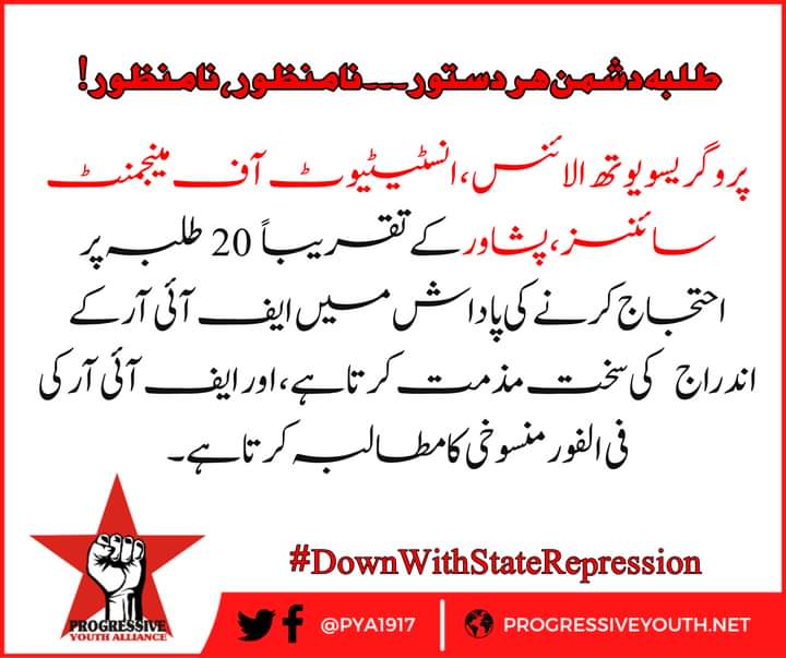 PYA1917's tweet image. #DownWithStateRepression
