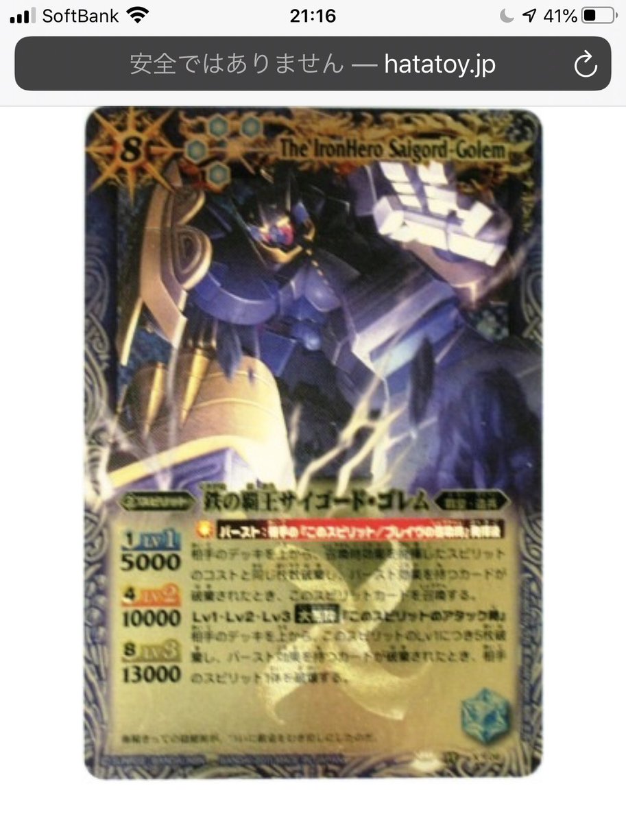 ばじ 丸丸推し あとリブラゴレムも強かった笑