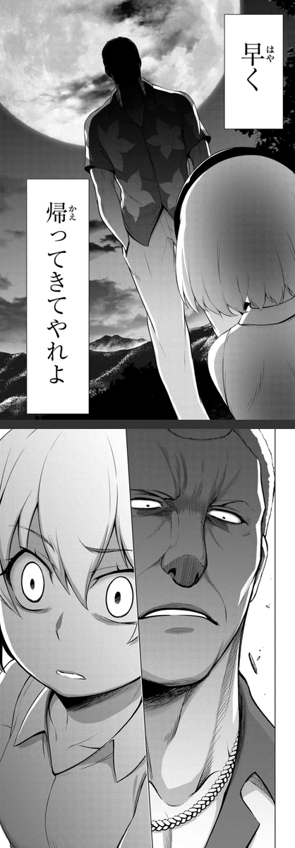 格闘漫画の序盤に出てきそうな鉄平見て でびこだにょの漫画