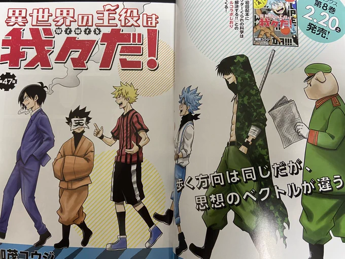 【宣伝】本日発売コミックフラッパー3月号『異世界の主役は我々だ!』47話載ってます!異世界でビジネスを開始した大先生!上手くいくのでしょうか!?表紙、巻頭カラーです。よろしくお願いします! 