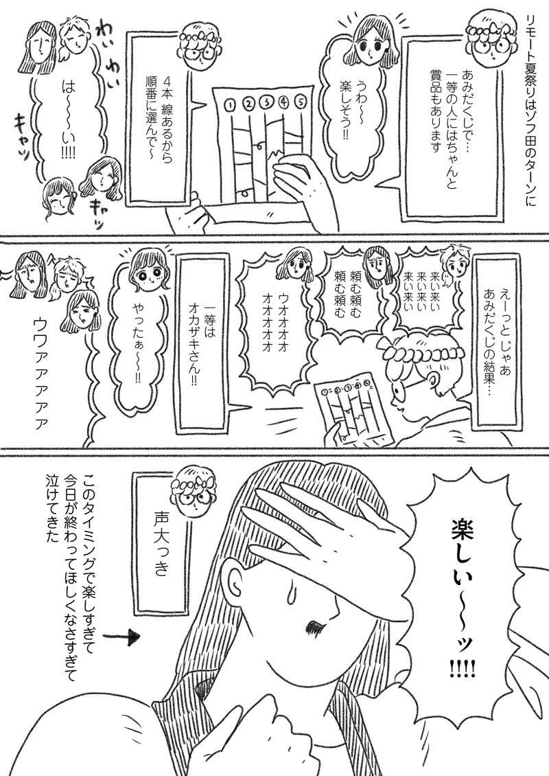 リモート夏祭りの絵日記更新していただいております?♪個人的に、この長く短い祭りの中でも特に印象に残っているくだりであり、同時にここ数年で一番狼狽した瞬間でもあります
「リモート夏祭り その3」(1/2)
https://t.co/NRbO4hkoE9
前回までのお祭り騒ぎはこちら?‍♀️ https://t.co/269fGUKVLu 