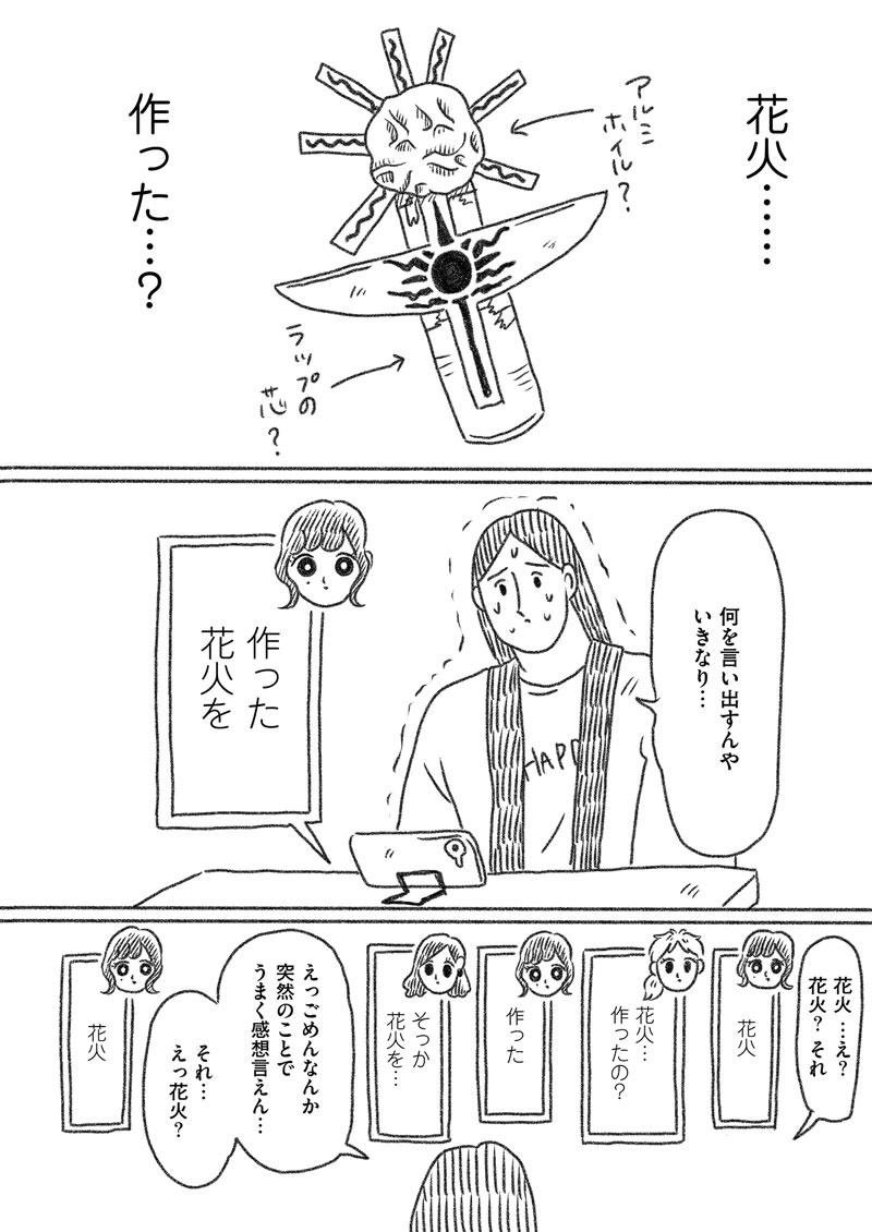 絵日記「リモート夏祭り その3」(2/2)https://t.co/NRbO4hkoE9
前回までのお祭り騒ぎはこちら?‍♀️ https://t.co/269fGUKVLu 