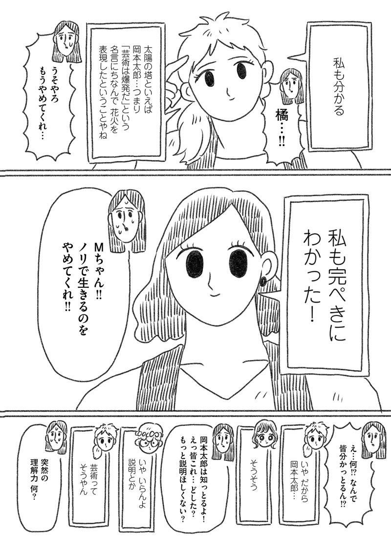 絵日記「リモート夏祭り その3」(2/2)https://t.co/NRbO4hkoE9
前回までのお祭り騒ぎはこちら?‍♀️ https://t.co/269fGUKVLu 