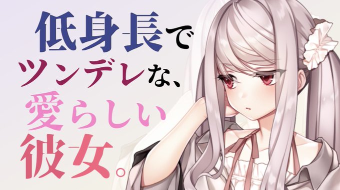 低身長のtwitterイラスト検索結果 古い順 低身長のtwitterイラスト検索結果 古い順