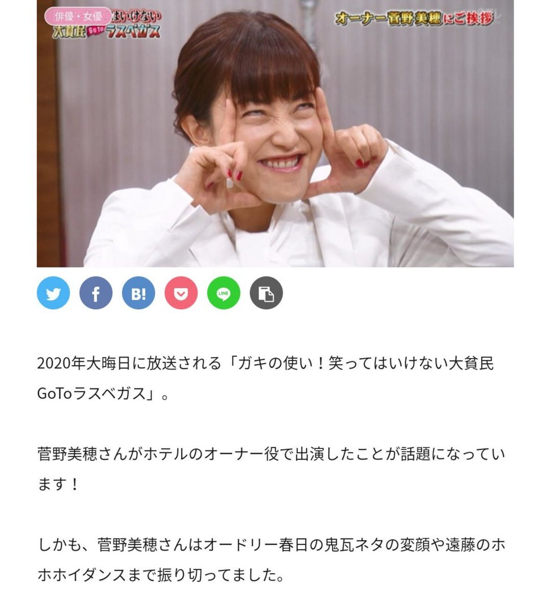菅野美穂 画像まとめ Twitterで話題の最新画像 リアルタイム更新中 菅野美穂 画像まとめ Twitterで話題の最新画像 リアルタイム更新中