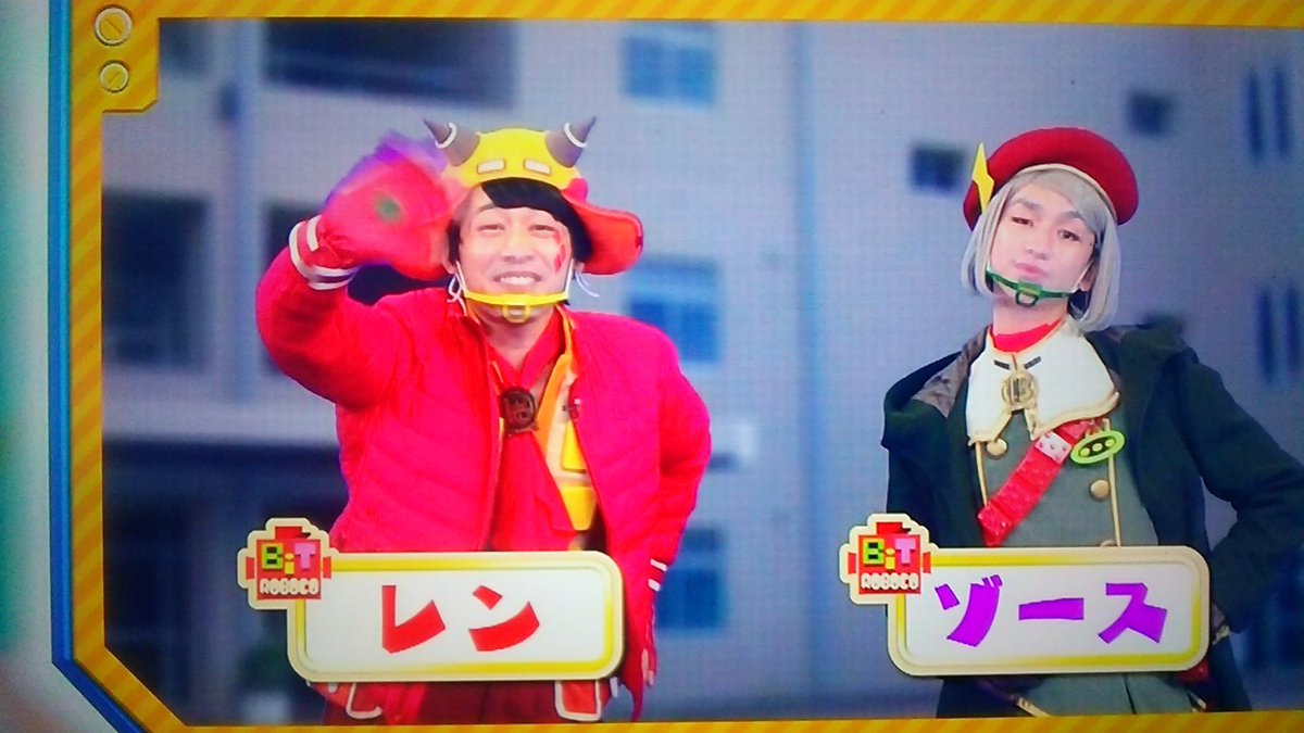 あーーーーー！！！！ 嬉しい！嬉しすぎる！ レン！ゾース！ 出たーーー しあわせ(♡>ω<(♡´ω`♡)♥♥♥ #ビットワールド #レン #ゾース