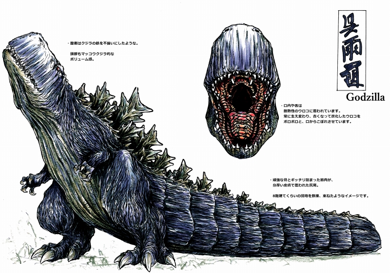 御存之化物 299 怪獣LV65ゴジラ。 小笠原諸島の大戸島に伝わる巨大な