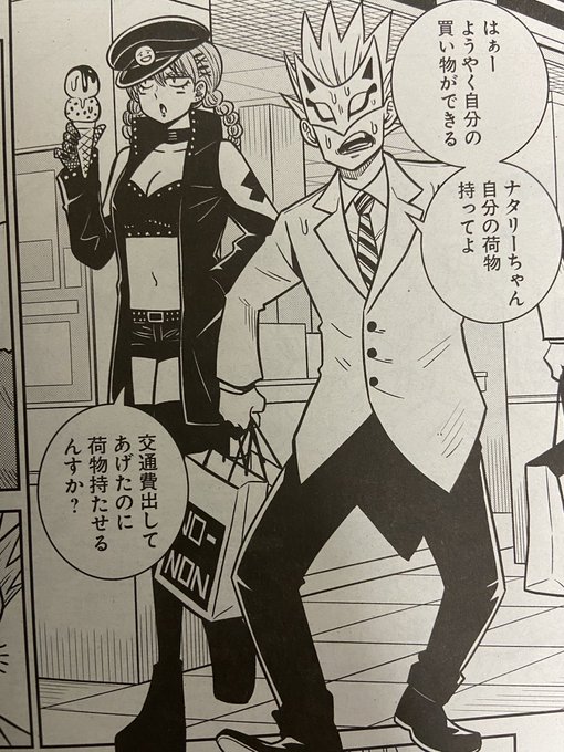 加茂ユウジ 単行本発売中 Hahaha310y さんのマンガ一覧 ツイコミ 仮