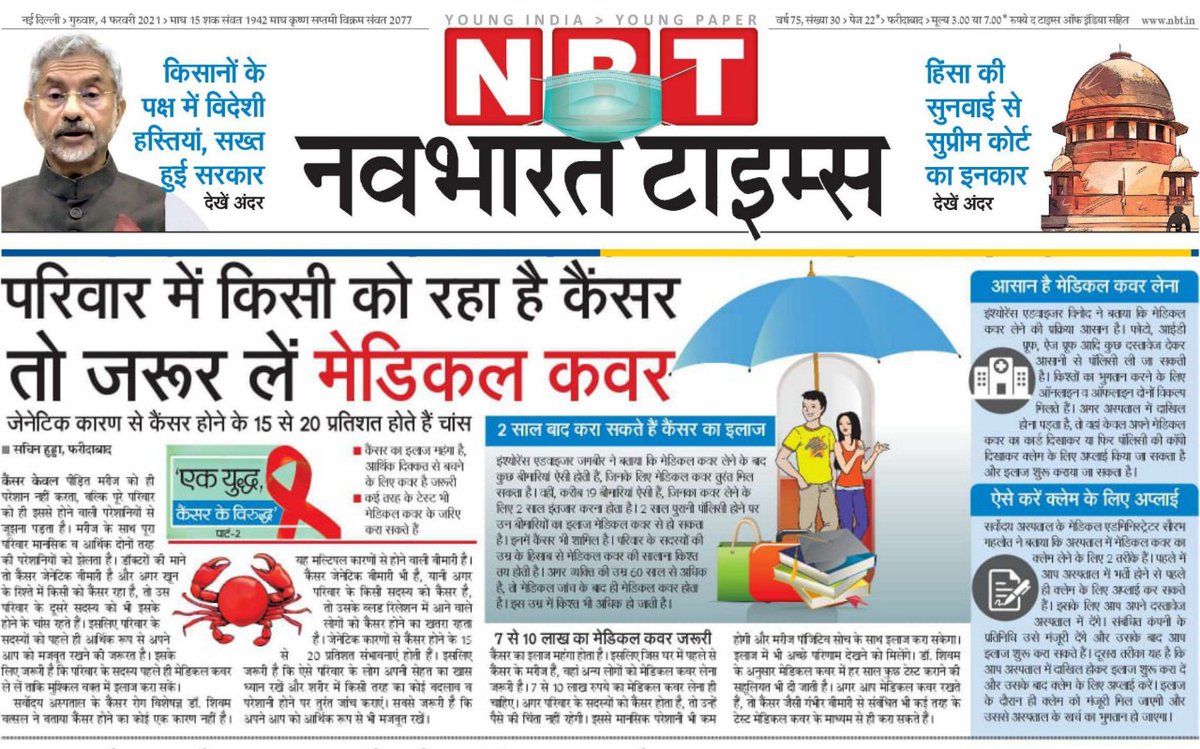 Sarvodaya_Care's tweet photo. Read as our expert Dr. Shivam Vatsal talks about #Cancer, its causes &amp; importance of timely treatment, while Dr. Saurabh Gahlote, Sarvodaya Hospital &amp; Research Centre, Faridabad; explains how to apply for the medical claim cover.

#News #Medical #MedicalCover #CancerCause #SHRC https://t.co/kssWgX6zbM