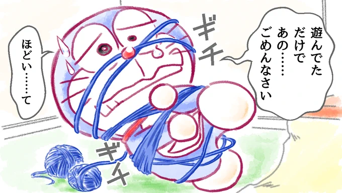 【一日一絵】
60日後に未来へ帰るかもしれないドラえもん
36日目

「むしろどうやってそこまでに……」 