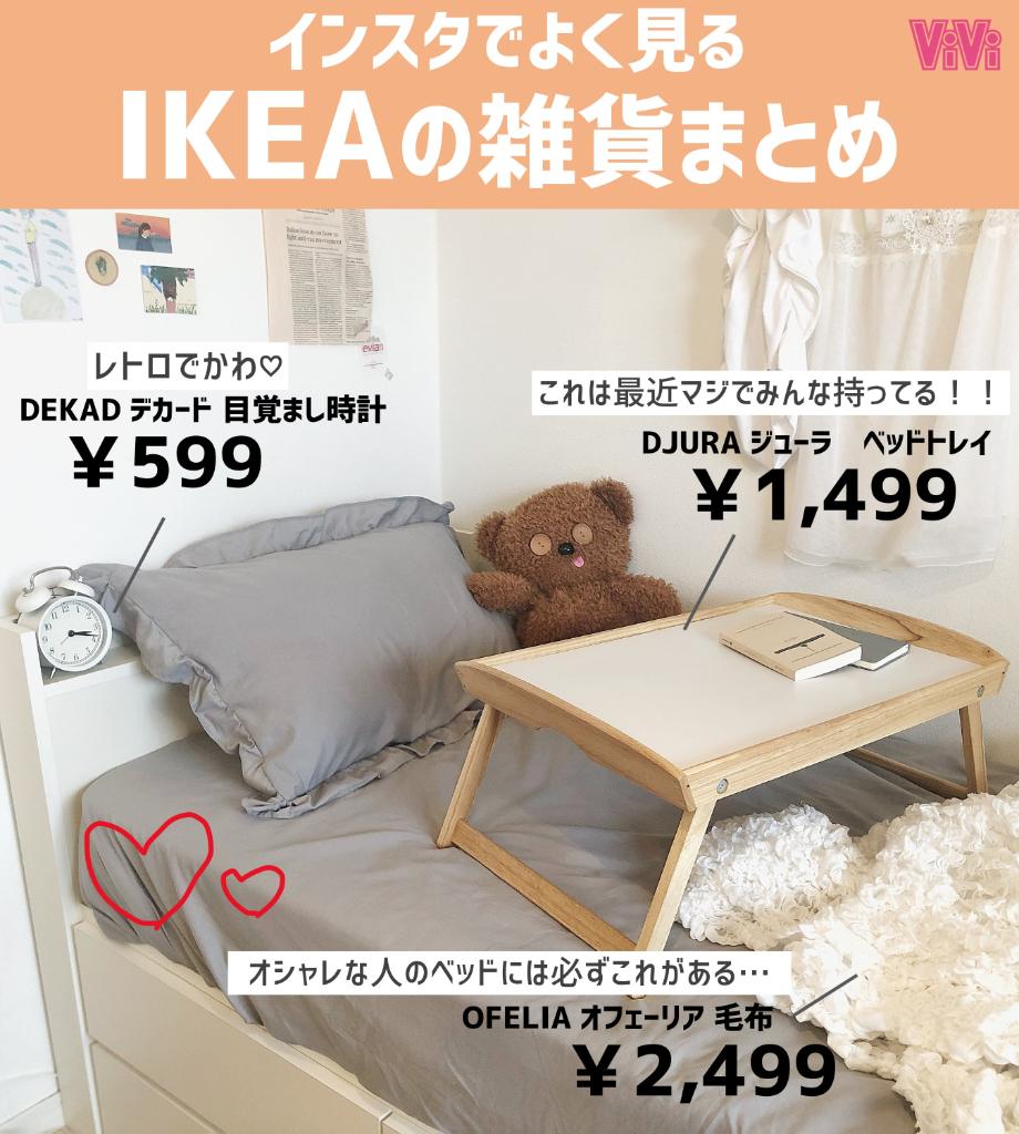 Vivi U Tvitteri Ikeaの安くてかわいいインテリア雑貨まとめ ほんとにこの値段でいいの って心配になるくらいかわいいんですが
