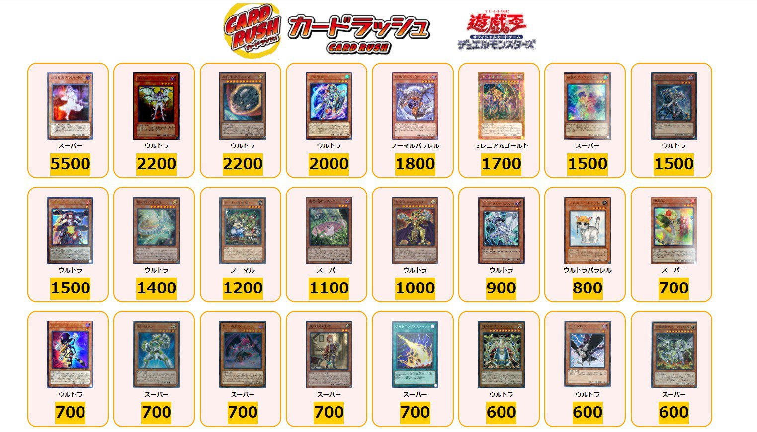 ☒➊j←←←m19-5　遊戯王23枚まとめ出品 ばら売り可能 カードボックス津店 on X: 