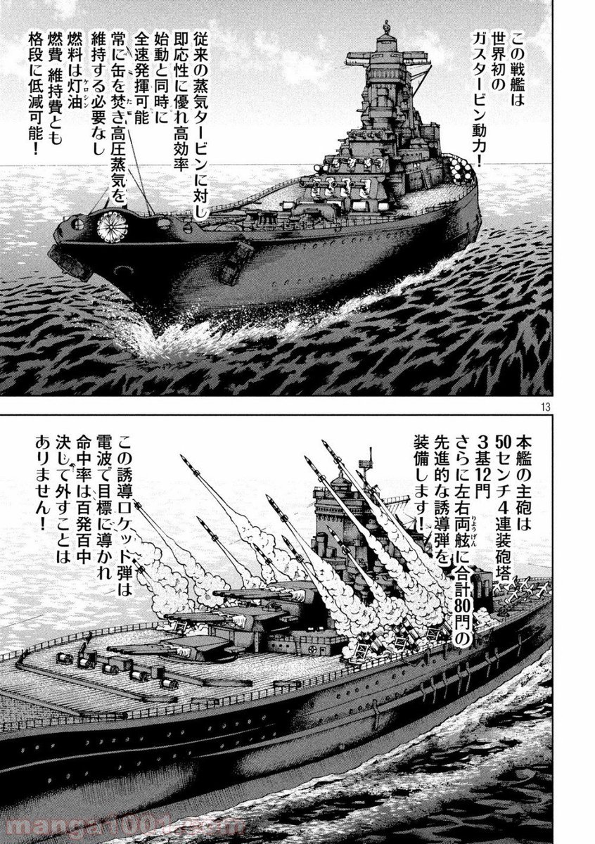 戦艦大和 ユルドゥルム on X: 