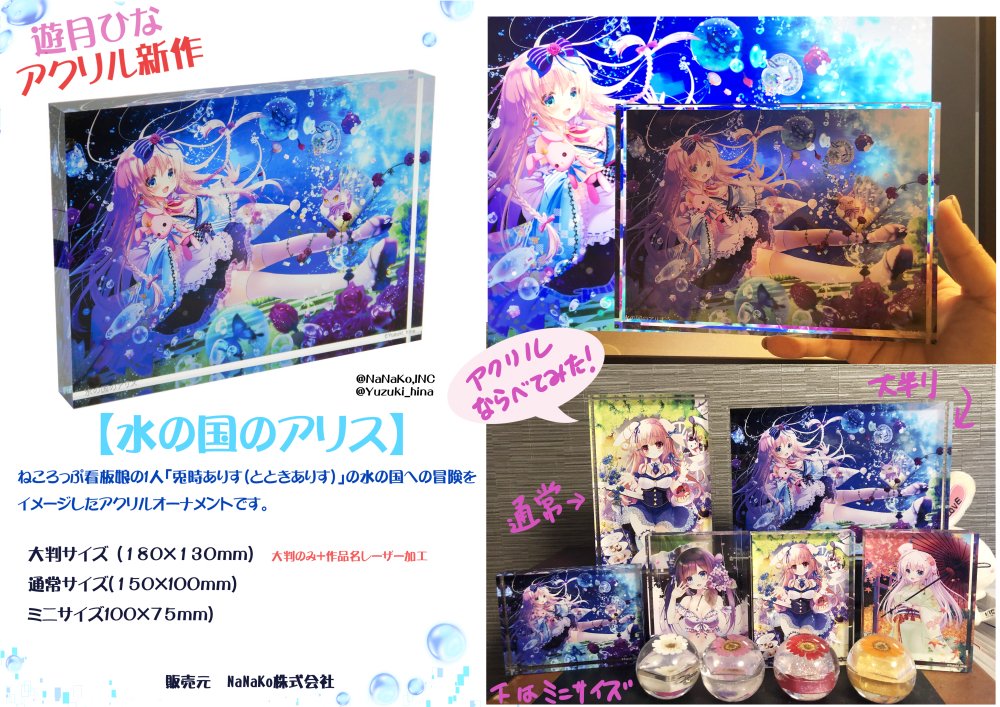 Twoucan 遊月ひな うりぼうざっかweb連載 Nekorop