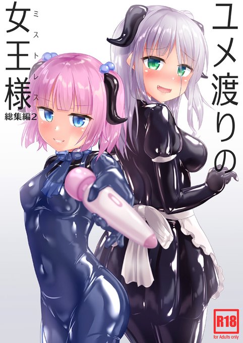 【イベント参加情報】

2/7～2/9 ONLINE COMIC1☆18に参加します!
新刊「ユメ渡りの女王様 総集編2」と既刊2冊の頒布です
イベント価格で購入できますのでよろしければどうぞです～

▼会場URL
https://t.co/0sXWBRZ6b5 