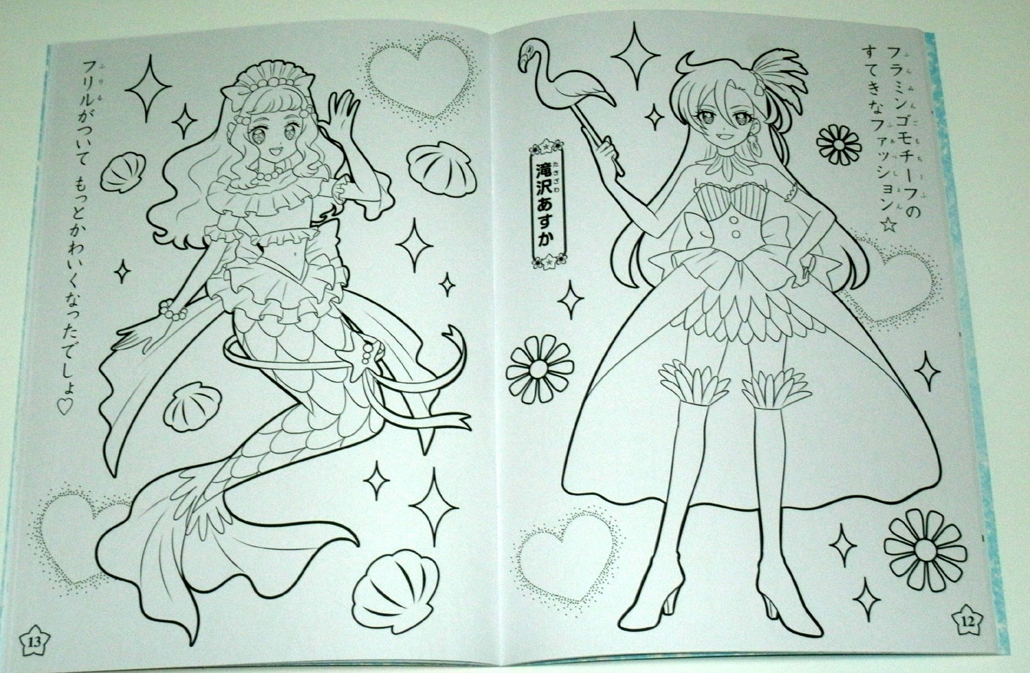 バロン金山 トロピカル ジュ プリキュア ぬりえ2種類ゲット トロピカル ジュプリキュア トロプリ プリキュア キュアフラミンゴ バロン金山 トロピカル ジュ プリキュア ぬりえ2種類ゲット トロピカル ジュプリキュア トロプリ プリキュア キュアフラミンゴ