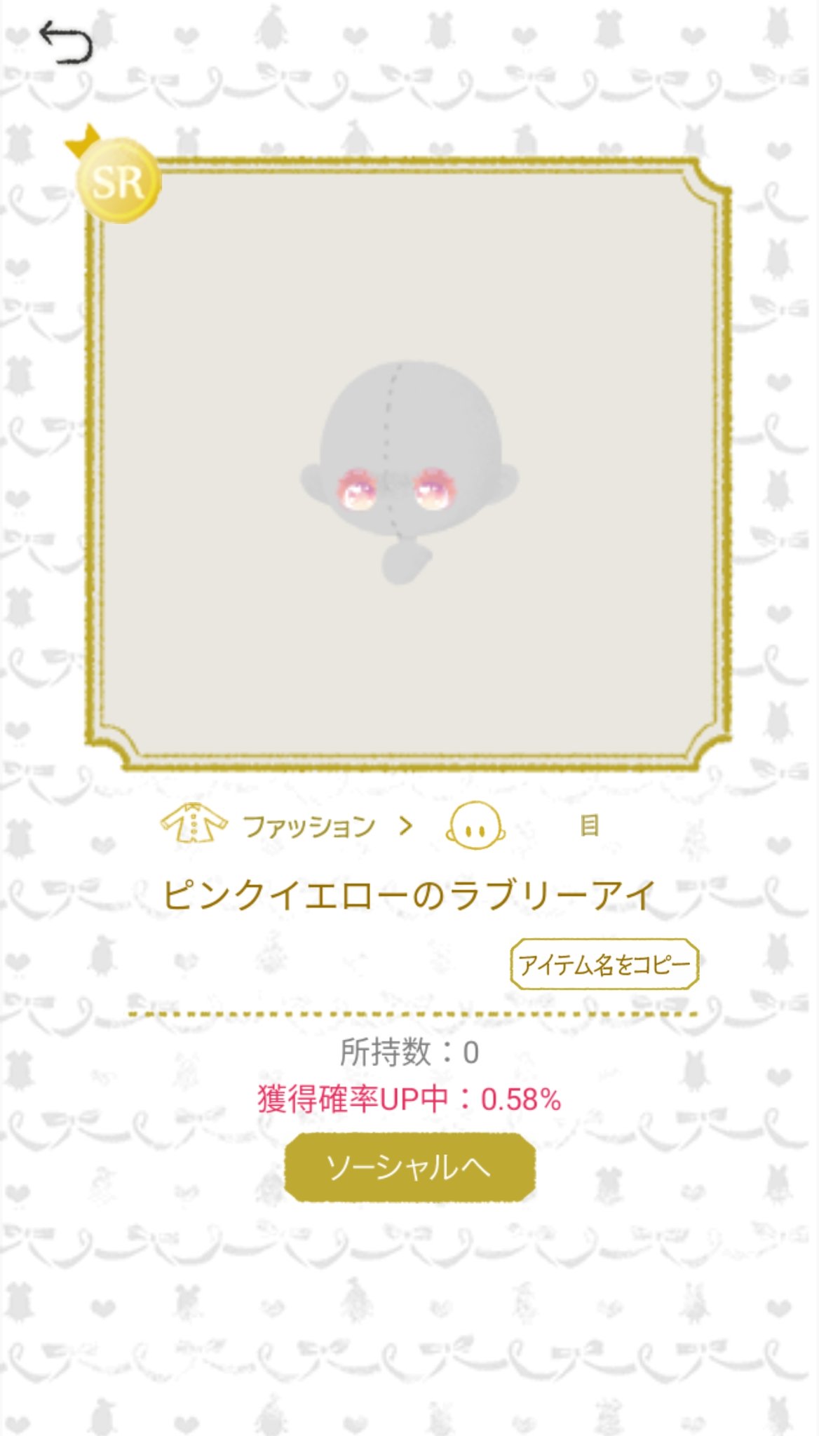 Raku ピンクイエローのラブリーアイ ピンクブラウンの優しいアイ リトド リトルドール マイリトルドール