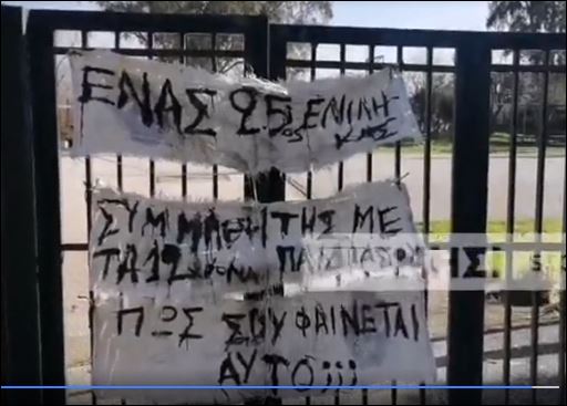  #Lesvos  #antifa  #AntinaziGrΟ πασίγνωστος πλέον για τις αγαπησιάρικες σχέσεις του με τους φασίστες περιφερειάρχης, τρέχει να εκμεταλλευτεί το γεγονός και να πάρει τα μπράβο.Δεξιά το fake "μας έφεραν 25χρονα" στην πορτα.