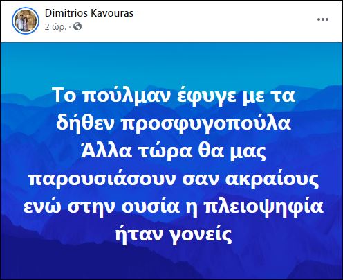  #Lesvos  #antifa  #AntinaziGrΤέλος, στοχοποίηση εκπαιδευτικού για το "ντροπή" που ανέβασε στη σελίδα του σχολείου.Αλλά "δεν είναι φασίστες"