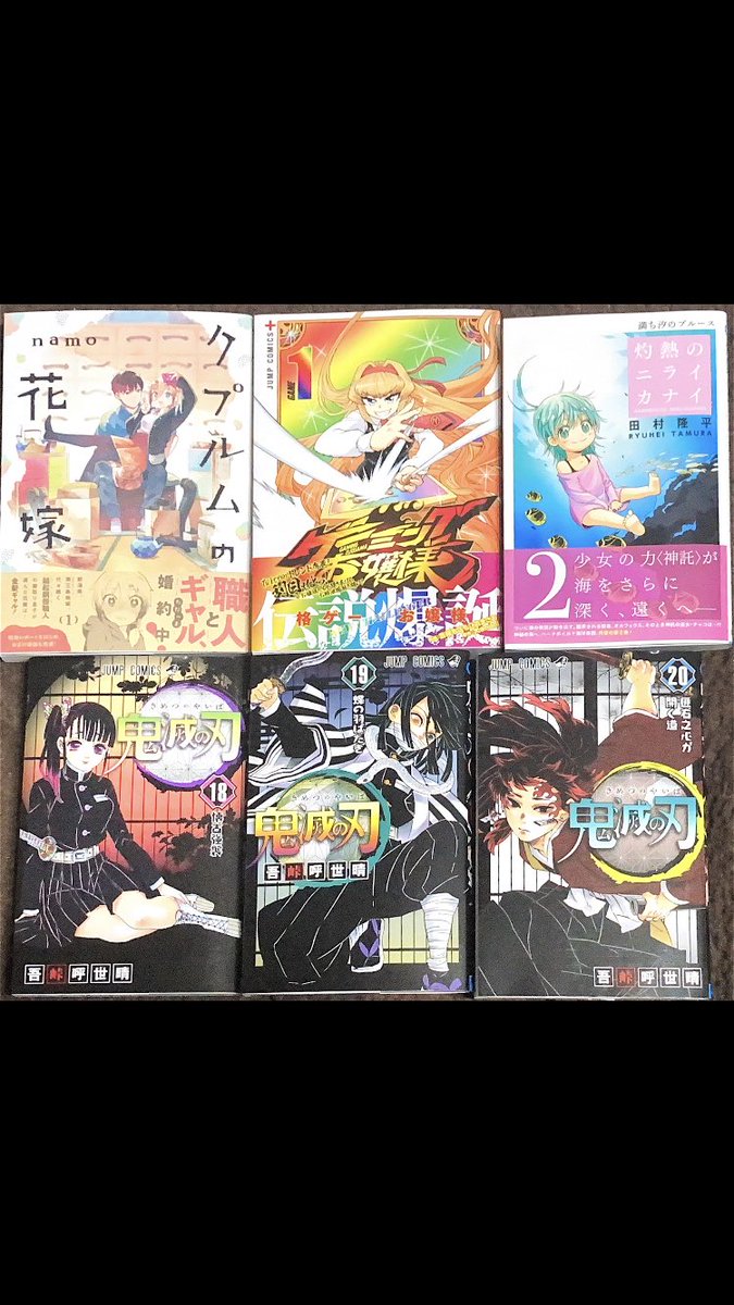 灼熱のニライカナイ